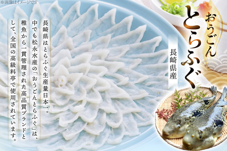ふぐ 刺身 セット 活〆 おうごんとらふぐ 刺身セット 2人前 3回 定期便 [松永水産 長崎県 平戸市 hr42bgy400070]