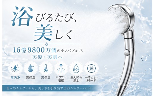 回転ヘッド シャワーヘッド 止水機能 5段階モード マイクロナノバブル 16億9800万個 節水 シャワー ヘッド 高洗浄力 手元止水 増圧機能 ナノバブル 水圧 強い シャワー ミスト 360°調整