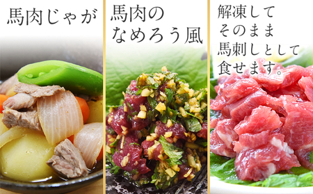 ★生食OK★馬肉のこま切れ400g《30日以内に出荷予定(土日祝除く)》  熊本県 菊池市 馬刺し 国産 送料無料 馬肉 タレ付き