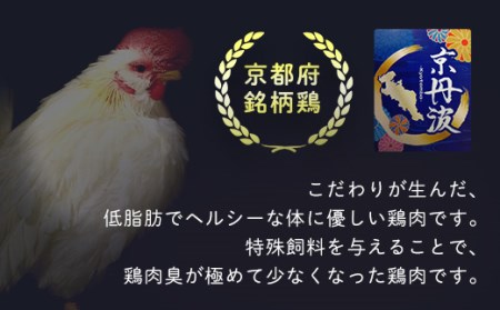 小分け！【京都府産 京丹波あじわいどり】手羽元 360g×20袋 7.2kg FCBK016