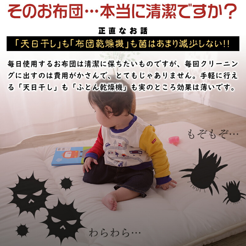 ドクターシールド 防ダニ制菌 敷布団　シングル(gekiy-0038)