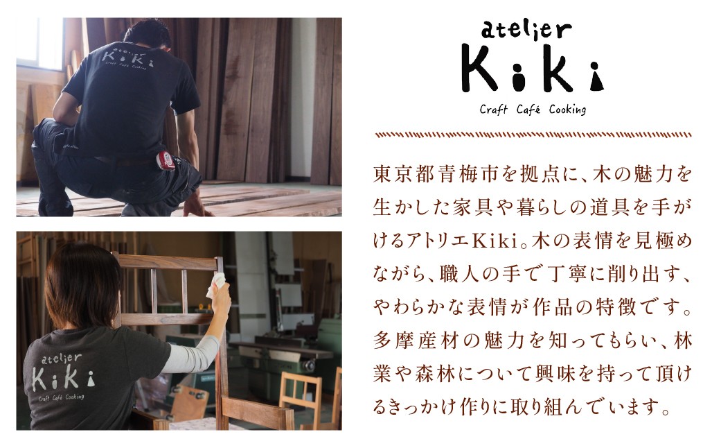 木製 桧のまな板 耳付き一枚板 多摩産材 桧 アトリエKiki 青梅市