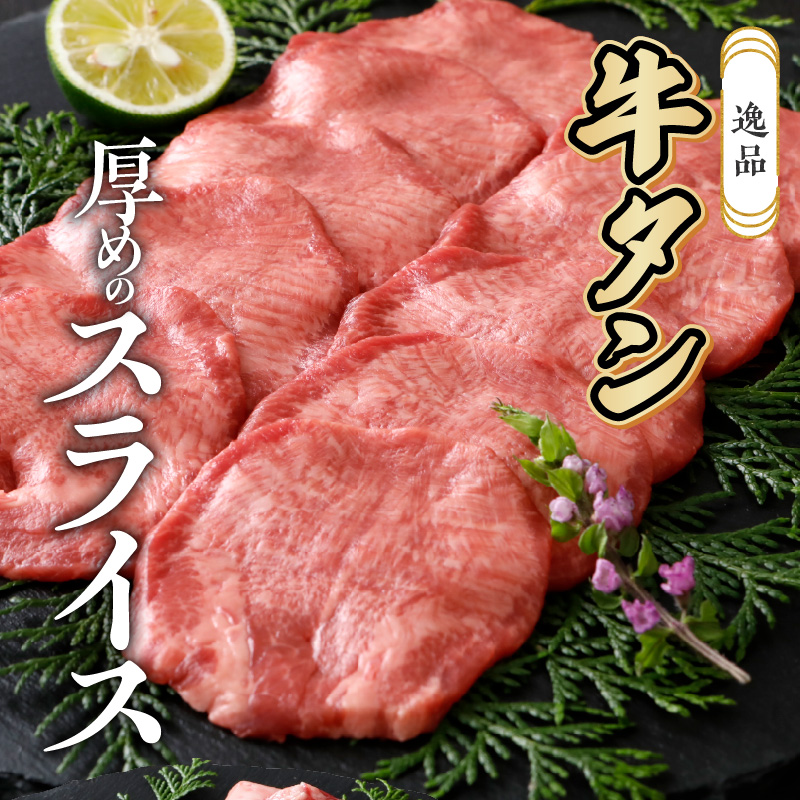 山樹の焼肉セット（黒毛和牛ゲタカルビ、牛タン、白ころホルモン）