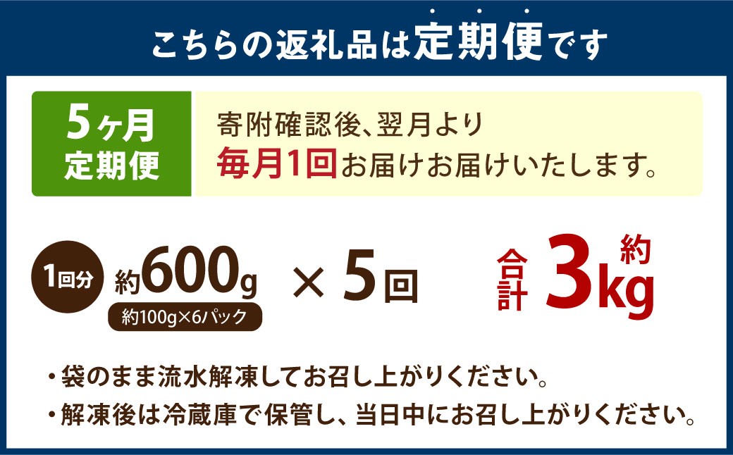 【5ヶ月定期便】国産たこぶつ 計3kg  1回あたり約600g（約100g×6パック） タコ たこ 蛸 蒸しだこ まだこ
