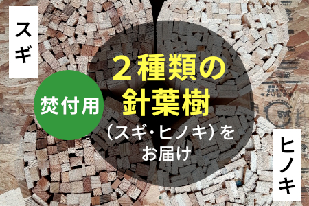 焚付用 針葉樹 スギ薪＆ヒノキ薪 4個セット タガ詰め 針葉樹小割 薪ストーブ アウトドア キャンプ 焚火 暖炉 雑貨 日用品 10000円