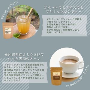 マヤナッツお試しセット　320g　マヤナッツパウダーとマヤナッツコーヒー風と４種類のマヤナッツドリンクのお試しセット　古代マヤから伝わるスーパーエナジーフード ／ミネラル ドリンク 送料無料 山梨県 