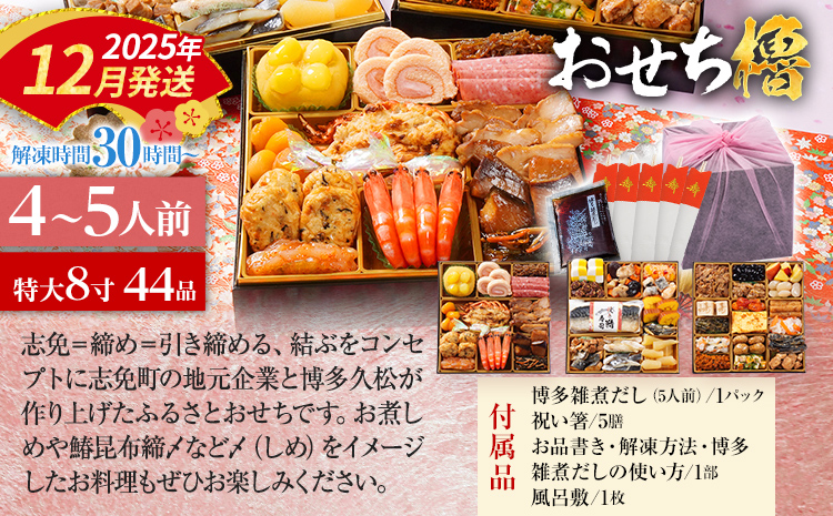 おせち定期便 おせち櫓・若杉もつ鍋・明太子2㎏定期便　おせち 2026 博多久松 三段重 定期便 明太子 もつ鍋 3回 3ヶ月 おせち料理 正月 博多 国産牛もつ 辛子明太子 豪華 お取り寄せ グルメ