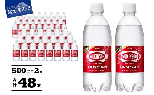 【11月発送】【炭酸水】ウィルキンソン　タンサン　PET500ml×2箱(48本入り)