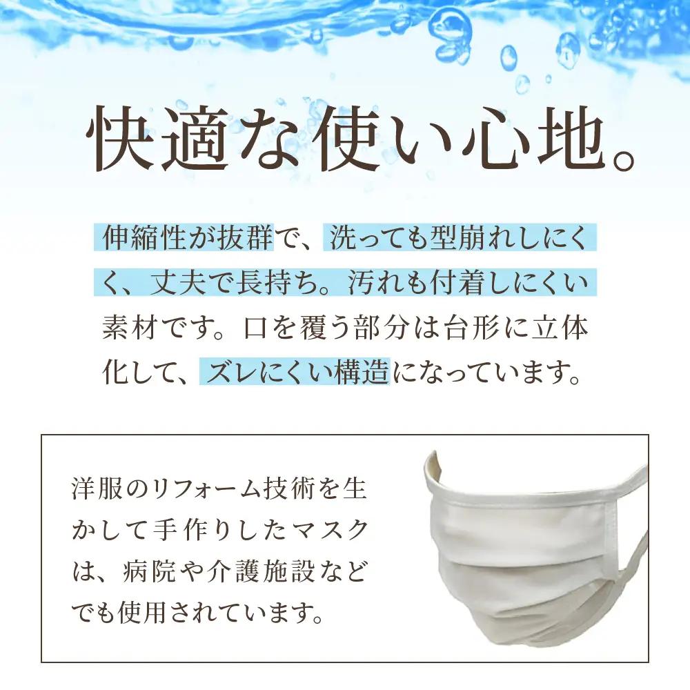 飛沫防止 布製マスク 白3枚セット Lサイズ 布 洗える 肌に優しい 型崩れしにくい ナイロン ポリウレタン 製 男女兼用 ユニセックス 国産 日本製 お取り寄せ 送料無料 広島県 呉市 ku062-