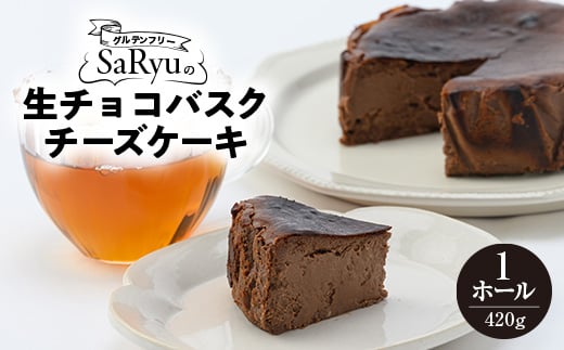 
生チョコバスクチーズケーキ【1525685】
