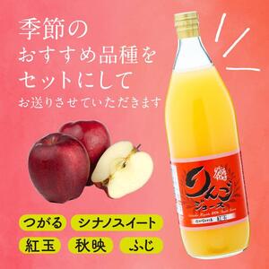 「りんご屋すぎやま」のりんごジュース１２本セット（品種：つがる・紅玉・秋映・シナノドルチェ・シナノゴールド・シナノスイート・ふじ等）