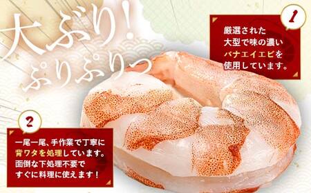 バナメイむきえび 1.2kg エビ 海老 むき身 海鮮 魚介類 無添加 バラ凍結 保水剤不使用 下処理済み F6L-958