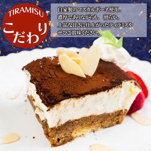 ティラミス 1本 | 自家製 マスカルポーネ 濃厚 ご褒美 スイーツ ケーキ デザート お菓子 洋菓子 冷凍 ギフト 贈り物 高知県 須崎市 LF011