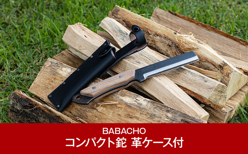 [BABACHO] 薪割りに 多喜火鉈 （コンパクト鉈） 110mm　革ケース付き （ナタ） キャンプ アウトドアにも　燕三条製