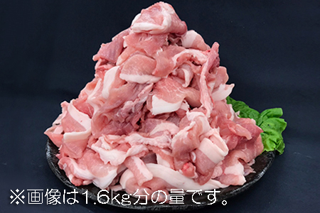 豚肉 切り落とし 2.4kg (400g×6パック)  三元豚 米豚 国産 豚肉 冷凍
