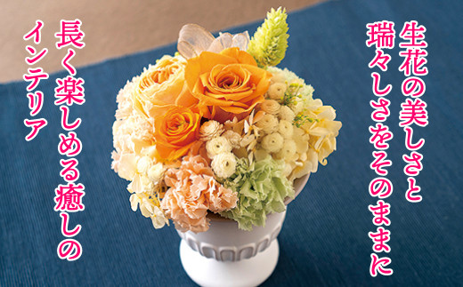 [G295a］ バラの花を中心としたプリザーブドフラワーアレンジ