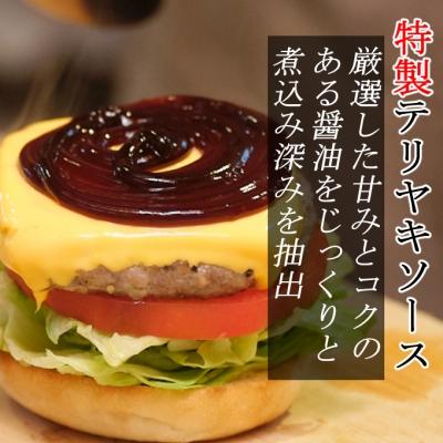 ふるさと納税 室戸市 土佐和牛&四万十ポーク合い挽きチェダーチーズバーガーセット【テリヤキソース】【7人前】 |  | 01