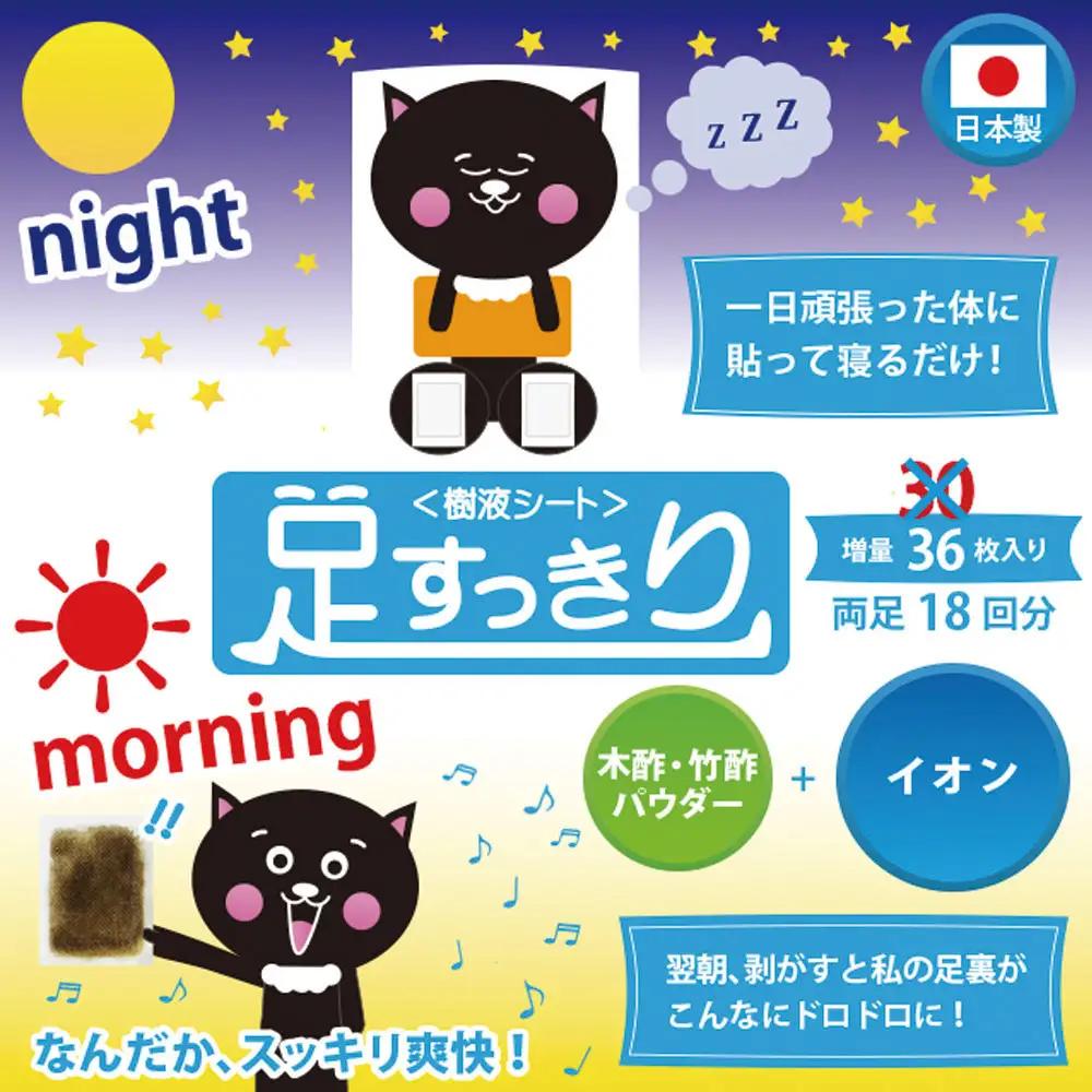 ＜樹液シート＞足すっきり 36枚入（イオン）