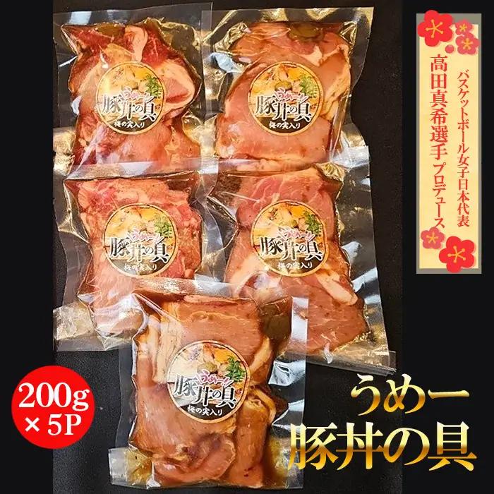 No.408 うめー豚丼の具