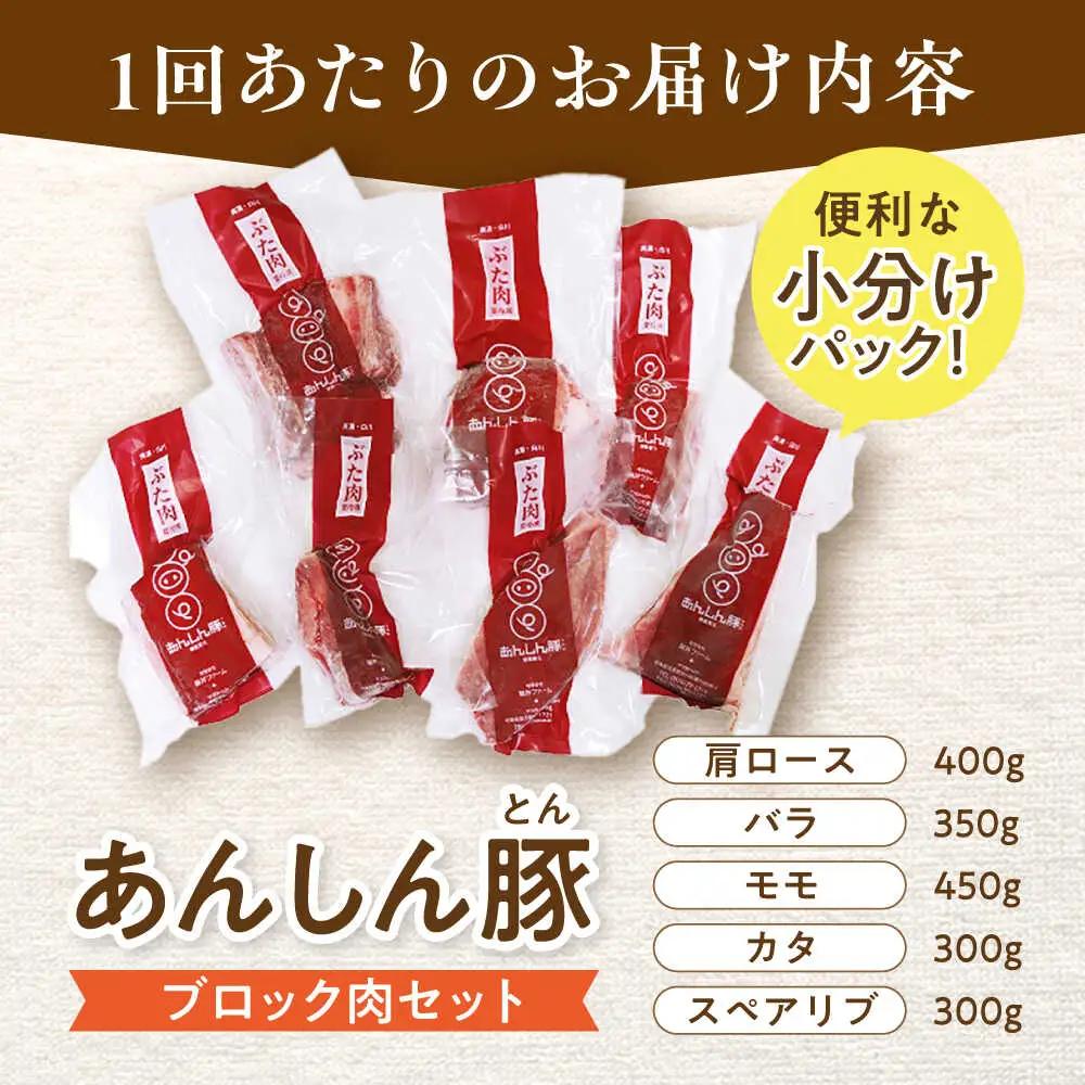 【3回定期便】豚肉 ブロックセット 約1.8kg 藤井ファーム[AWAF025]