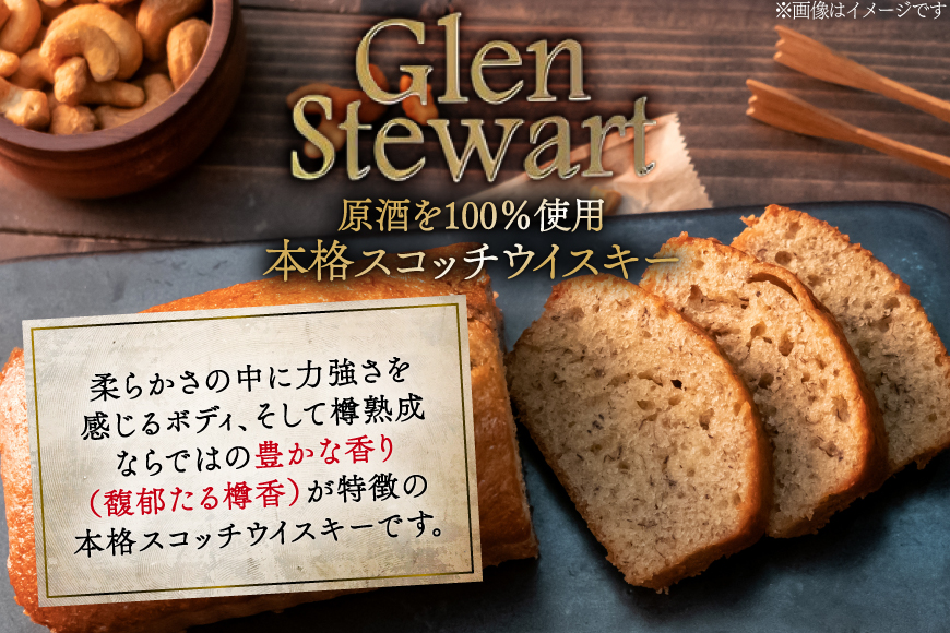 グレンスチュワート スコッチ ウイスキー 1800ml×1本 [ドーバー酒造 兵庫県 三田市 3d28bae160004] DOVER ドーバー スコッチウイスキースコッチ 1.8L ギフト プレゼン