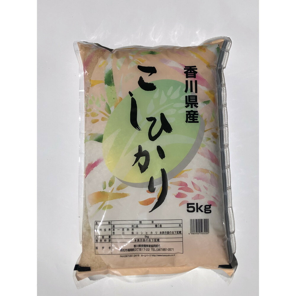 【ふるさと納税】令和7年度　香川県産コシヒカリ5kg