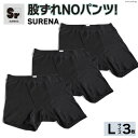 【ふるさと納税】股ずれNOアンダーウェア「SURENA」黒 L×3枚｜オーギュストケクレ 大阪府 守口市 メンズ パンツ 下着 前開き [2104r]