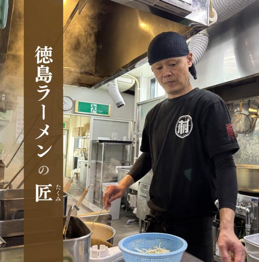 徳島ラーメン 5食 具材 スープ 付き 村田商店 冷凍 ラーメン ご当地ラーメン ラーメンセット 豚バラ 肉 中華そば 支那そば 米 ご飯 卵 に合う 茶 豚骨 濃厚 醤油 お取り寄せ 取り寄せ グル