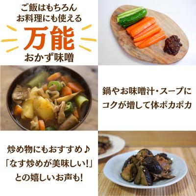 ふるさと納税 田子町 田子(たっこ)にんにく入り南蛮あいこ味噌130g×2本(青森県田子町産にんにく・保存料不使用・手作り |  | 03
