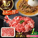 【ふるさと納税】【全3回定期便】【幻の和牛を様々なお料理で！】 五島牛 切り落とし 約1kg 5～7人前 小分け 国産 和牛 肉 にく 牛肉 牛 和牛 切り落とし 五島牛 A4 A5 すき焼き しゃぶしゃぶ 焼肉 カレー 牛丼 高級 定期便 長崎和牛 【カミティバリュー】 [RBP079]