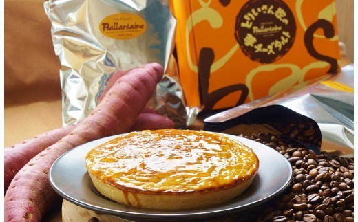 
                  自家焙煎珈琲豆1kg＆とりいさん家の芋チーズタルト
                