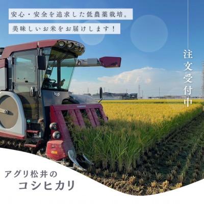 ふるさと納税 岡崎市 【毎月定期便】10kg(5kg×2袋)×6ヶ月 農家直送!低農薬コシヒカリ全6回 |  | 01