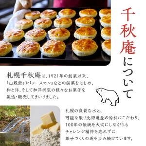 山親爺　丸缶　24枚入り｜煎餅 千秋庵 札幌千秋庵 洋風 煎餅 北海道 札幌市