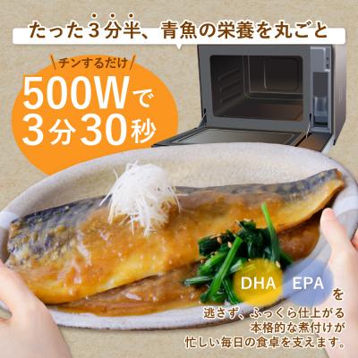 ふるさと納税 福智町 骨取り鯖の煮付け(みそ)4パック |  | 02