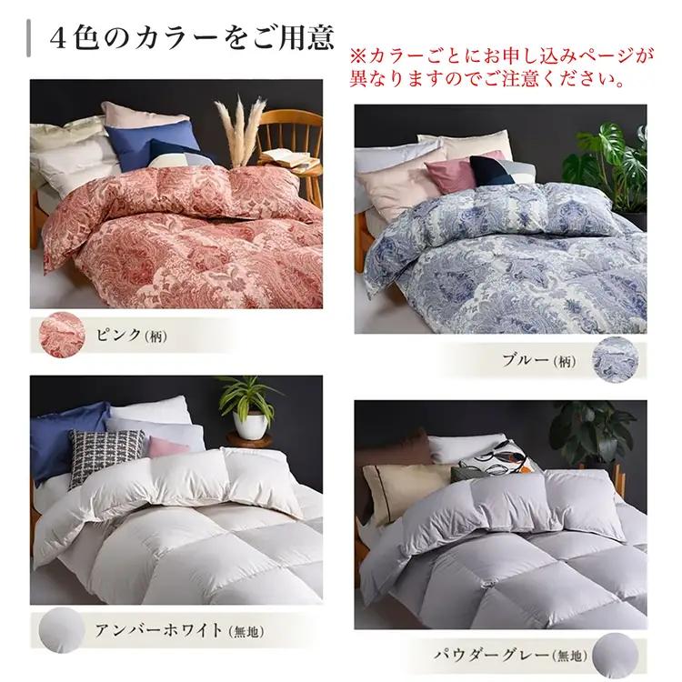 【ブルー（柄）】羽毛布団 本掛け布団 シングル 選べる カバー付き ハンガリーホワイトダウン90％ アクア＋カバー