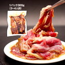 【ふるさと納税】 たれ漬け牛カルビ 3.3kg 焼肉 焼くだけ 簡単調理 BBQ 小分け パック 焼肉工房もく 冷凍 送料無料 30-056