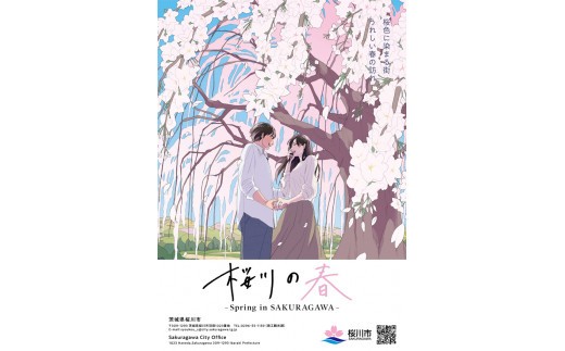 
                  【限定1点】NFT 桜川の四季シリーズ 桜川の春－櫻川磯部稲村神社の糸桜－ 山桜はちみつ＆珈琲セット[SC015sa]
                