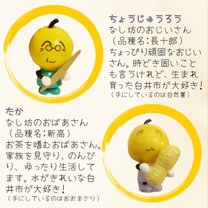 なし坊ストラップ「健康長寿」 2個セット キャラクターグッズ かわいい 根付け キーホルダー