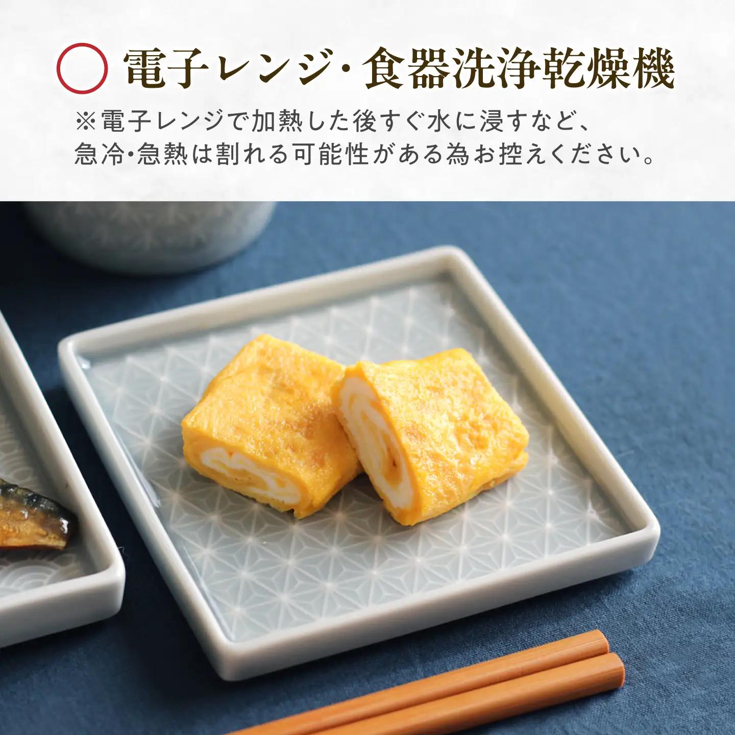 【美濃焼】 吉祥 10角皿 麻の葉 2枚セット 瑞浪市 / JS企画 小田陶器  陶器 食器 お皿 皿  お皿 角皿 取り皿[AZAZ326]