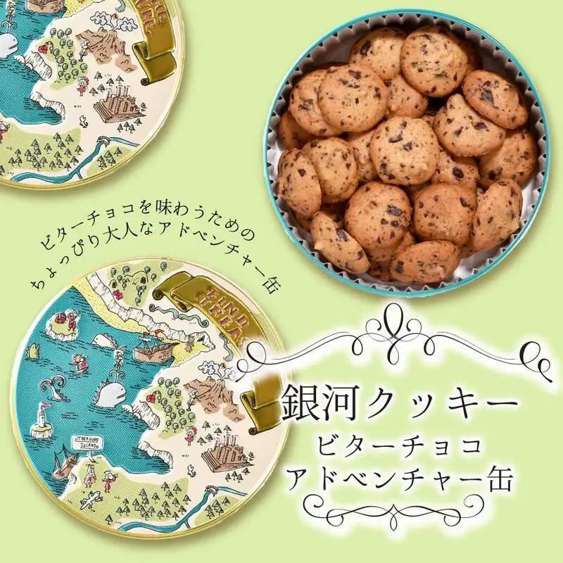 クッキー缶 銀河工場 ビターチョコ アドベンチャー缶 無添加 クッキー缶