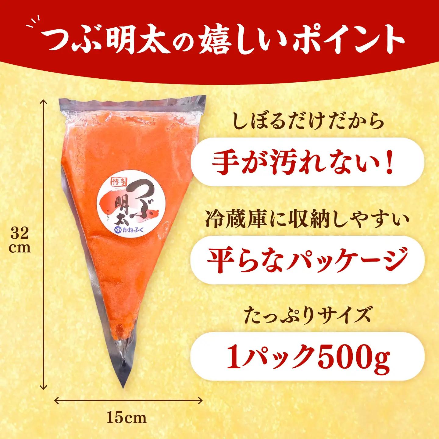 かねふく 絞って使える つぶ明太 500g BGAD092
