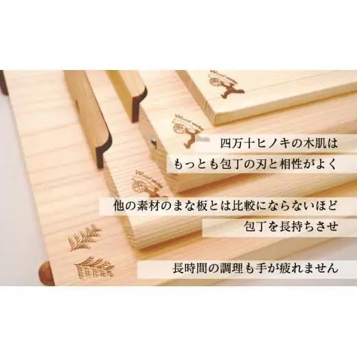 【 まな板 】 キッチン ひのき丸型まな板  300x15mm