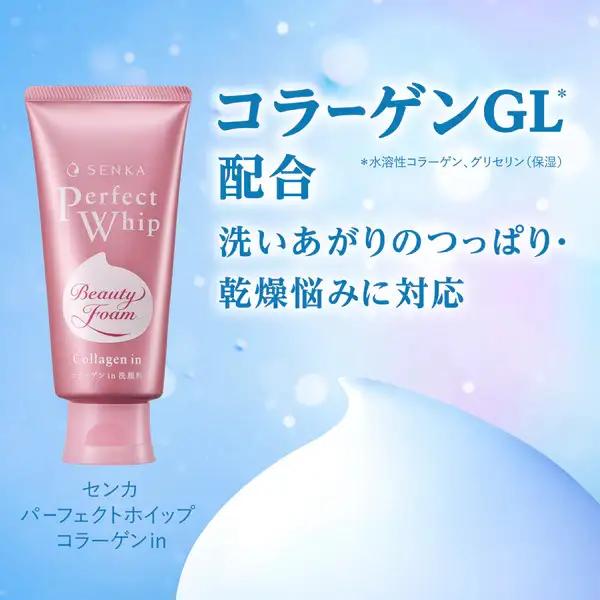 センカ パーフェクトホイップ コラーゲンin 120g 4個 | 美容 洗顔