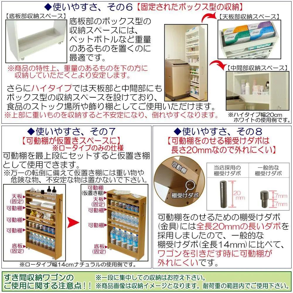 【ホワイト × 幅 14cm】すき間収納ワゴン ハイタイプ 転び止めバー付き