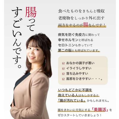 ふるさと納税 曽於市 美腸活青汁　30包入 |  | 01