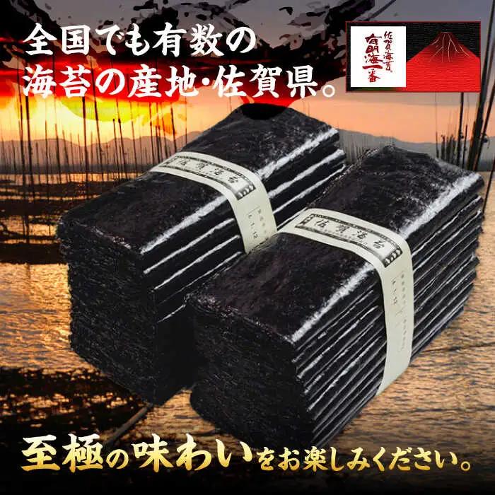 佐賀のり 6本セット（味海苔・焼海苔・塩のり）/株式会社 y's company（utsu和ya）[UDX010] 海苔