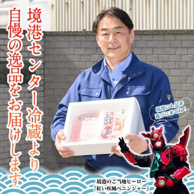 ふるさと納税 境港市 紅ズワイガニ脚肉・爪肉セット |  | 03