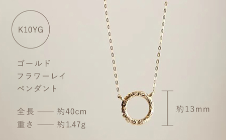 ジュエリー ハワイアンジュエリー ゴールド レイ ペンダント 島根県松江市/アーティストリー＆アイ合同会社[ALFK004] ジュエリー ジュエリー