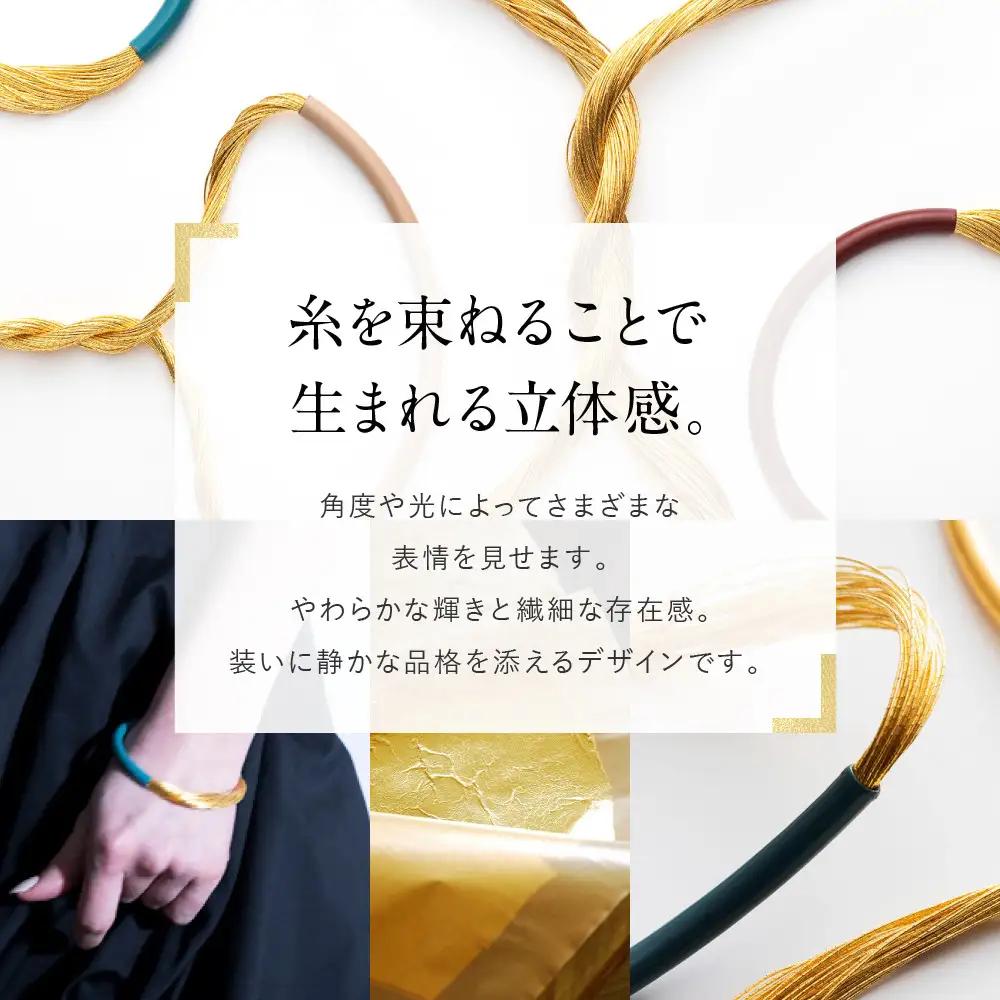 【寺島保太良商店】絲 tabane ブレスレット＜白漆＞｜京都 伝統工芸 ブランド アクセサリー 上品 人気
