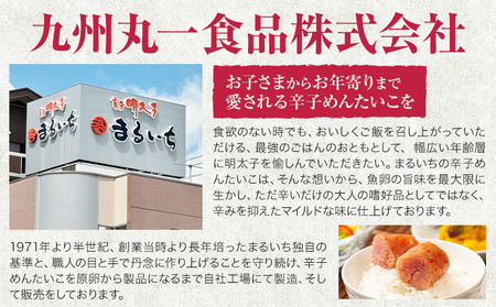 博多辛子明太子 並切 明太子 九州丸一食品株式会社《30日以内に出荷予定(土日祝除く)》福岡県 鞍手郡 小竹町 めんたいこ 大容量 安心安全 並切 めんたい 送料無料
